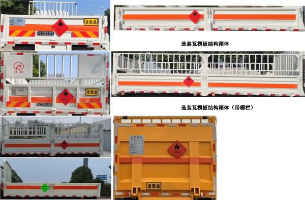 國五東風(fēng)藍(lán)牌氣瓶運輸車（1.2噸）