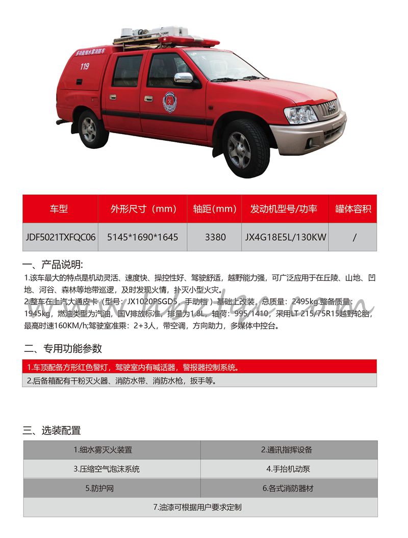 四驅江鈴皮卡器材運輸車_副本.jpg