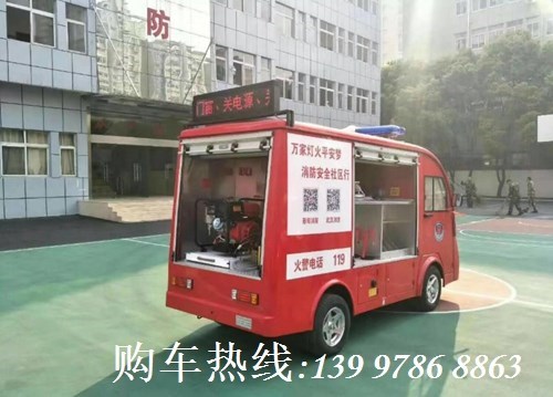 800L電動(dòng)消防車